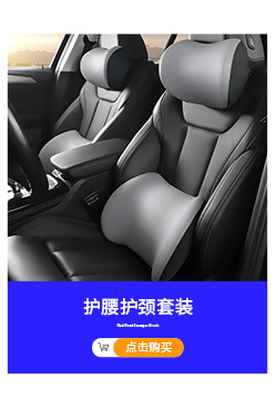 New Car Lumbar Support Cushion for Driving Seat, Car Backrest Cushion, Lumbar Pad, Waist Support, Waist Protection Cushion
