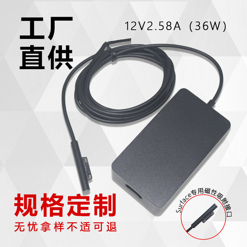 36W Suitable for Microsoft Surface Tablet Charger 12V2.58A Notebook Power Adapter Wholesale