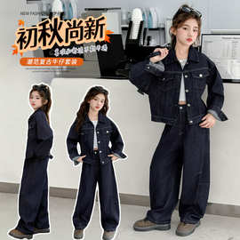 女童秋装牛仔套装2026新款洋气女孩两件套衣服春秋儿童大童女装潮