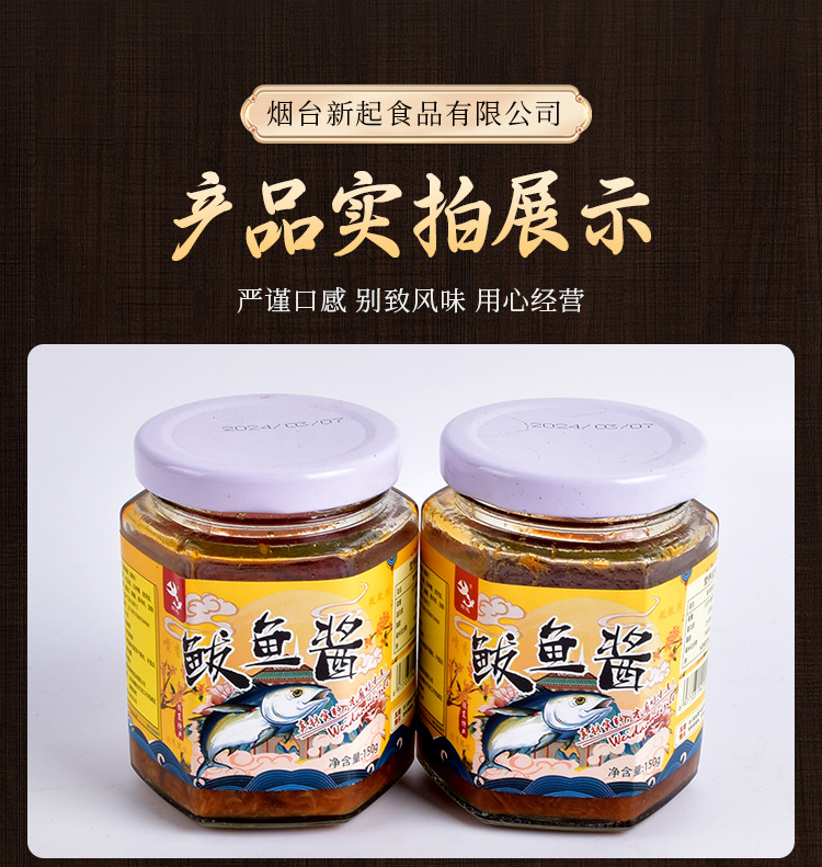 鲅鱼酱_10.jpg