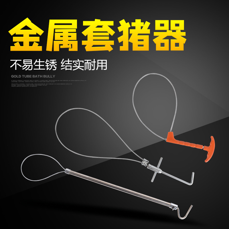 抓猪套猪嘴套狗猪用套猪器保定器猪嘴巴套给猪打针捉猪捕猪套