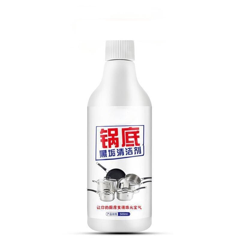 锅底黑垢去除剂锅底黑垢清洁剂厨房洗锅神器去污锅底强力清洁油污|undefined