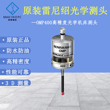 Ӣ��RENISHAW����BOMP400�C���y�^A-5069-0001�ھ��y���^cnc̽�^