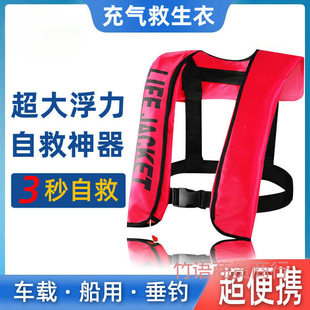 Automatic life jacket inflatable neck hanging adult professional fishing portable lightweight adult ultra thin