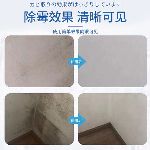 Air OMA mildew remover, wall mold remover, anti-mold agent, mildew removal spray, mildew stain remover, mildew cleaner