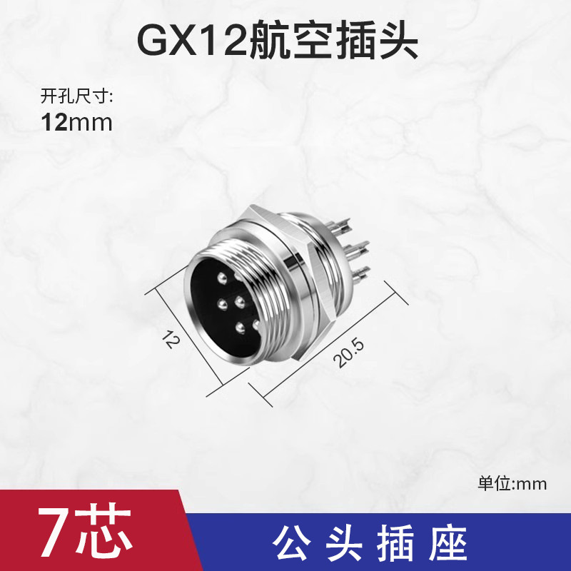 航空プラグ12mm gx12 2芯3芯4芯5芯7芯ソケット航空プラグ固定式亜鉛合金m 12|undefined