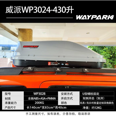 WEIPAI WP3028: Weipai Roof box