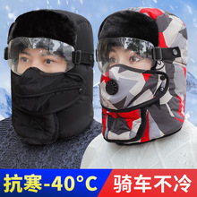 跨境冬帽戶外騎行電動車頭套保暖滑雪防風防寒戶外眼鏡冷帽雷鋒帽