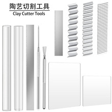 超轻粘土工具亚克力压泥板擀泥棒切割片软陶DIY石塑粘土工具套装