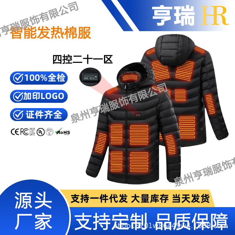 跨境秋冬季智能发热棉服男女多区恒温连帽棉衣户外持久保暖发热服