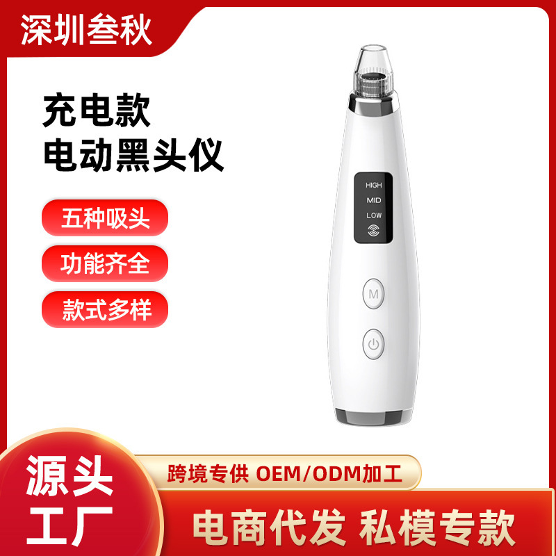 Amazon's Blackhead Suction Cleaning Device, Blackhead Remover, Pore Cleaning Device, Household Facial Cleaning Device, Rechargeable Beauty Device Amazon's Blackhead Suction Cleaning Device, Blackhead Remover, Pore Cleaning Device, Household Facial Cleaning Device, Rechargeable Beauty Device