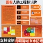 亚克力人防反光定制指示牌