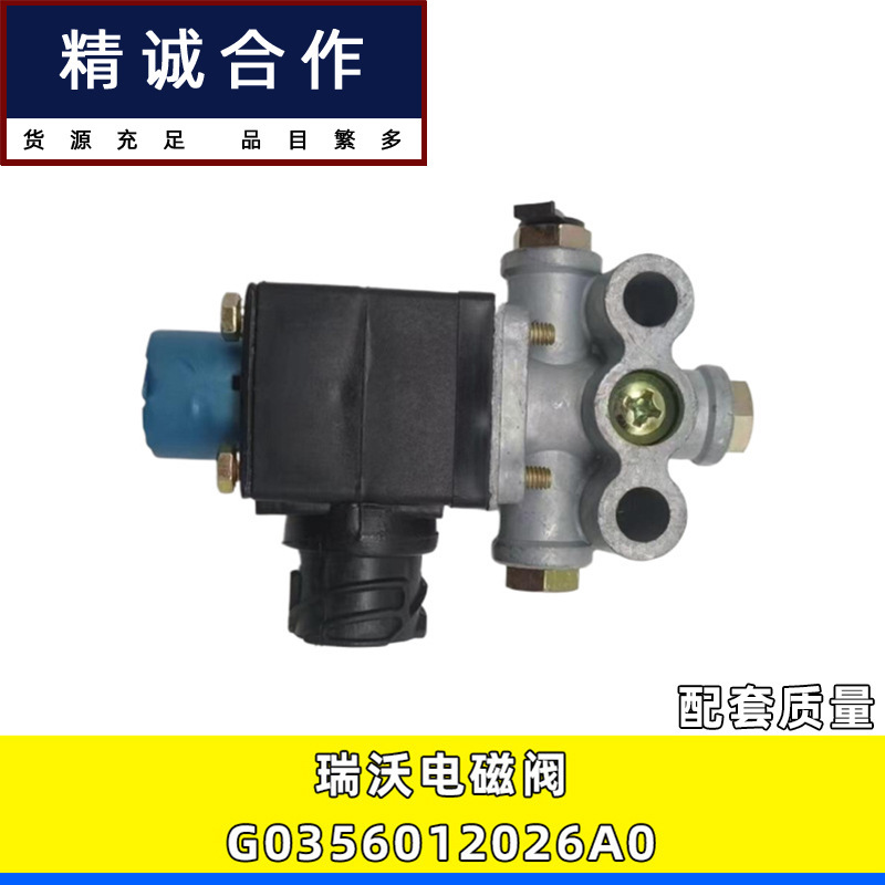 Suitable for Foton Accessories, Ruiwo E3 Es3 Era King Kong Heavy Truck Single Electromagnetic Valve G0356012026A0 Suitable for Foton Accessories, Ruiwo E3 Es3 Era King Kong Heavy Truck Single Electromagnetic Valve G0356012026A0