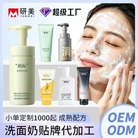 面霜;液态精华;洗发水