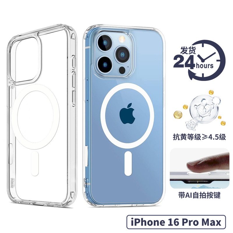 新型マグネット式 Apple 17 携帯電話ケース iPhone16 透明 15Pro 保護カバー 14 耐衝撃ケース|undefined