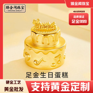 Shuibeijin Pure Gold 999 Bracelet Ornament Pure Gold Happy Birthday Gift for Baby's First Birthday Small Gold Bar