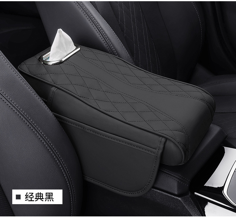 Car armrest box pad universal storage bag car tissue box central elbow height pad multifunctional height and width