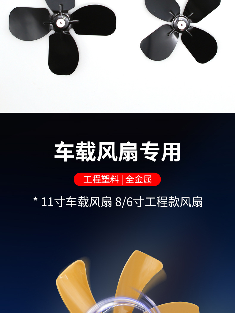 Car fan accessories maple leaf car forklift electric fan blade tricycle electric fan blade car 11 inch clip