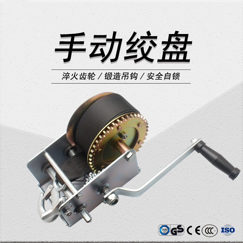 600-3500磅 镀彩锌手摇绞车 手动卷扬机  配钢丝织带跨境