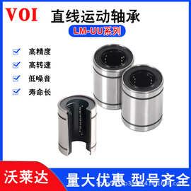 厂家直供沃莱达LM3 4 5 6 8 10 12 1316圆椭圆方法兰直线滑动轴承