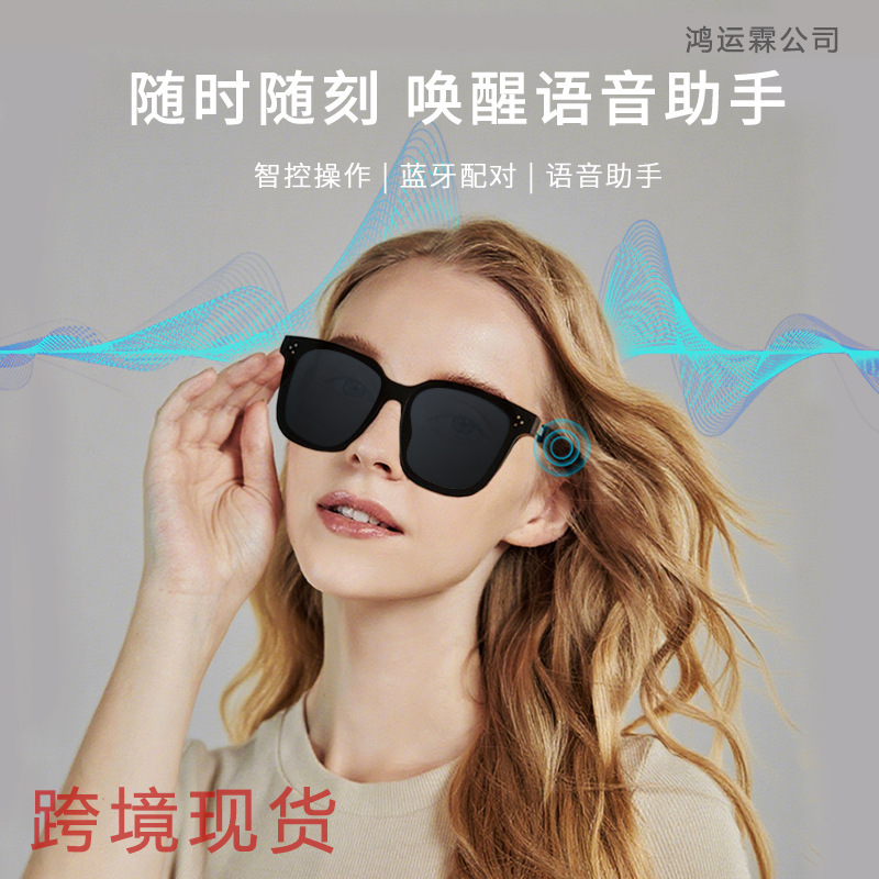 跨境智能眼镜新款快充无线蓝牙耳机半开放式太阳眼镜拍照听歌一体|undefined