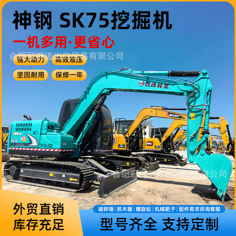 Shengang KOBELCO SK75 excavadora de segunda mano 7 toneladas grúa de segunda mano excavadora en stock