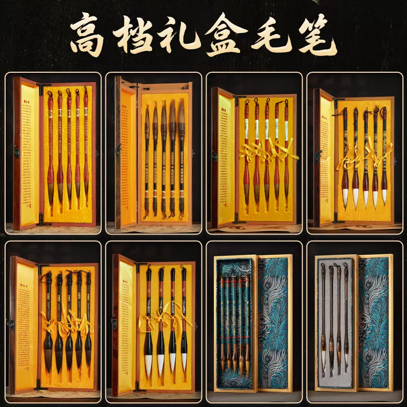 宫廷风狼毫毛笔书法专用套装礼盒送人文房四宝套件毛笔高档送礼