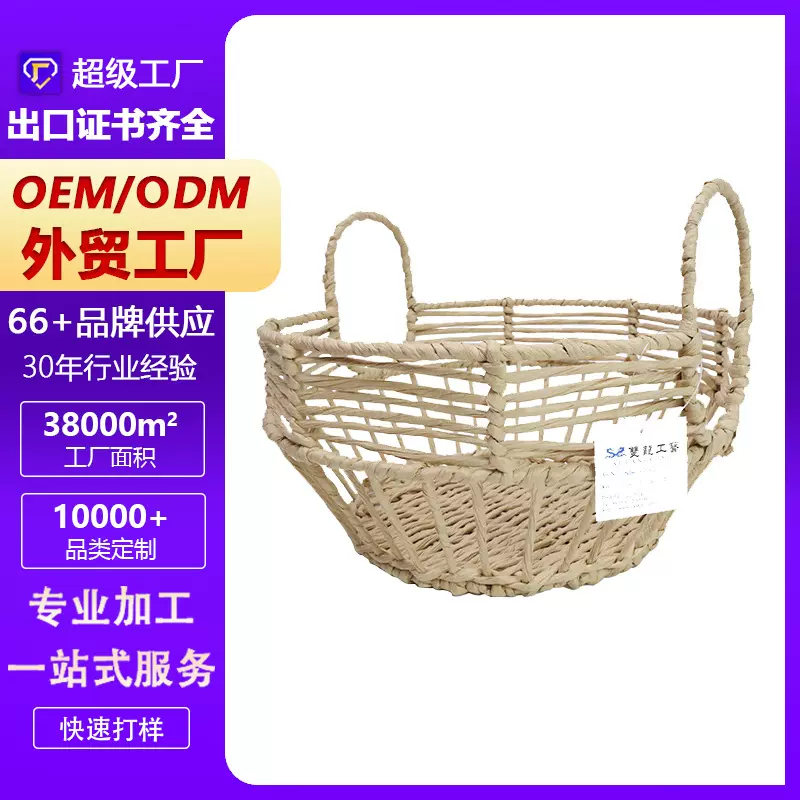 厂家定制草编收纳筐桌面化妆品玩具杂物收纳筐草编篮子编织篮批发