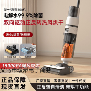 Floor Washing and Mopping All-In-One Robot for Home Use, Floor Cleaning and Mopping All-In-One Robot for Home Use