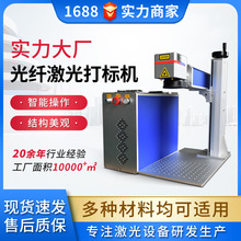���L���wʽ�����˙C30W ���ٴ�˙C ����Ʒ��˙C laser Mark
