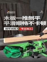 ✅耐用多功能木工台刨锯刨一体机电刨木工刨平刨压刨床机刨木