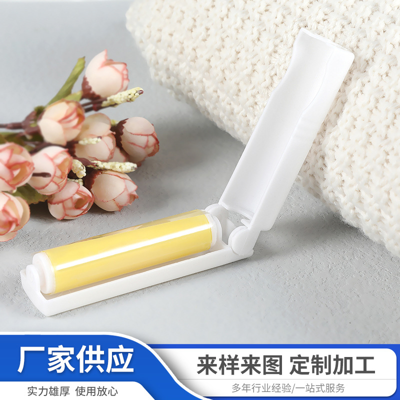 批发PP塑料迷你翻盖式粘毛器 毛球清洁器 彩色折叠粘毛滚筒除毛器