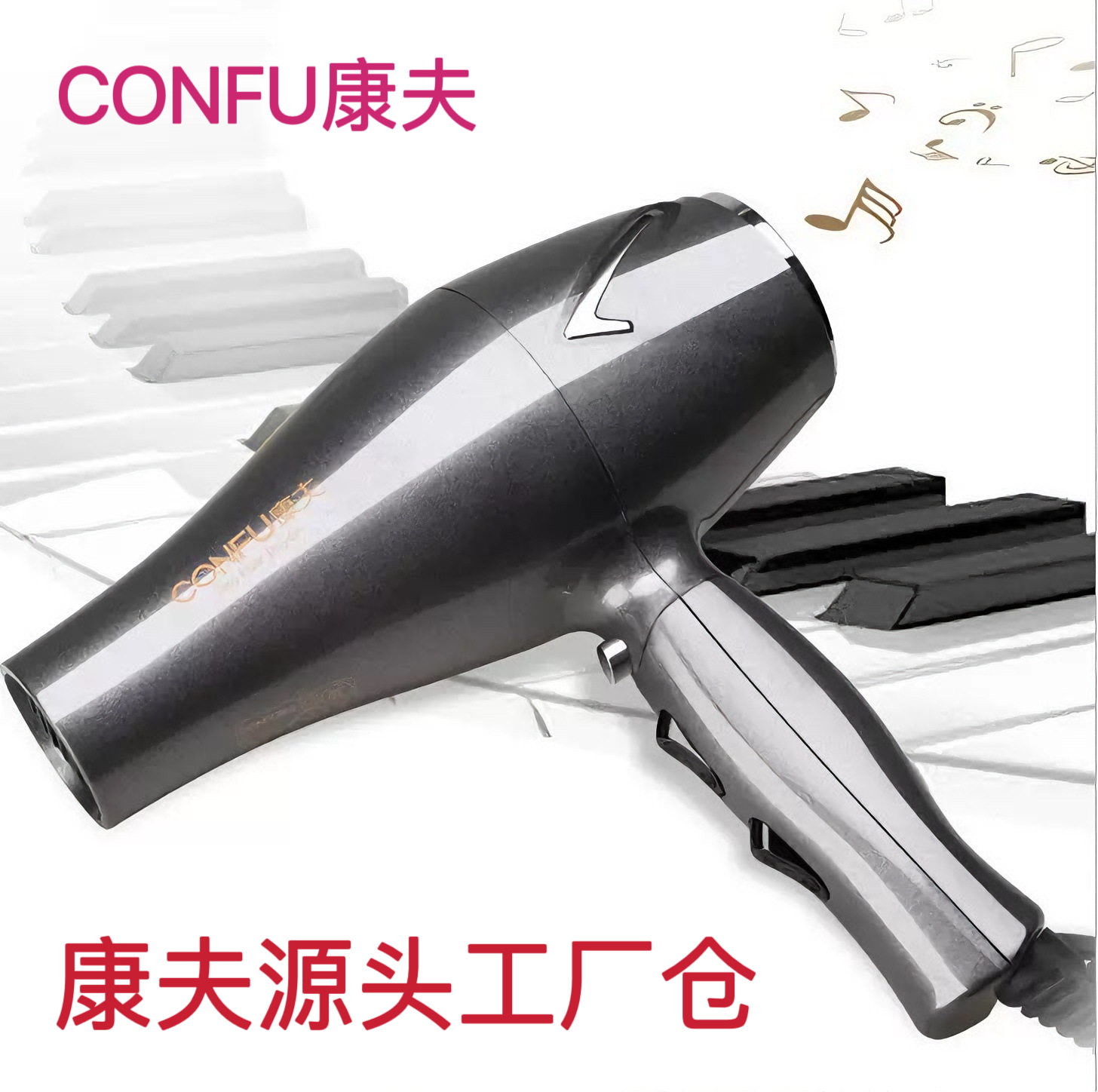 2300W [미용실 전용 패션모델] 5907