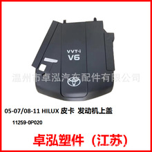 �����ڷ��� 05-07/08-11 HILUX Ƥ��  �������ϸ�  11259-0P020