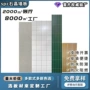 酒店卫生间同款定制护墙板