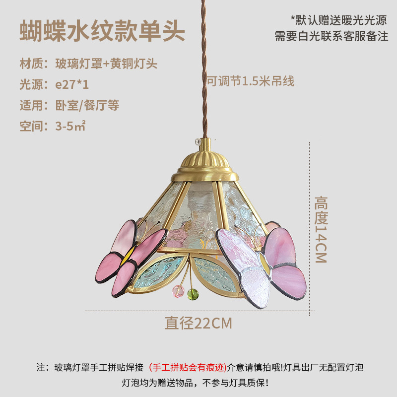 Retro latón hecho a mano vidrieras pequeña araña restaurante japonés caliente noche lámpara francesa Rosa lámpara de mariposa