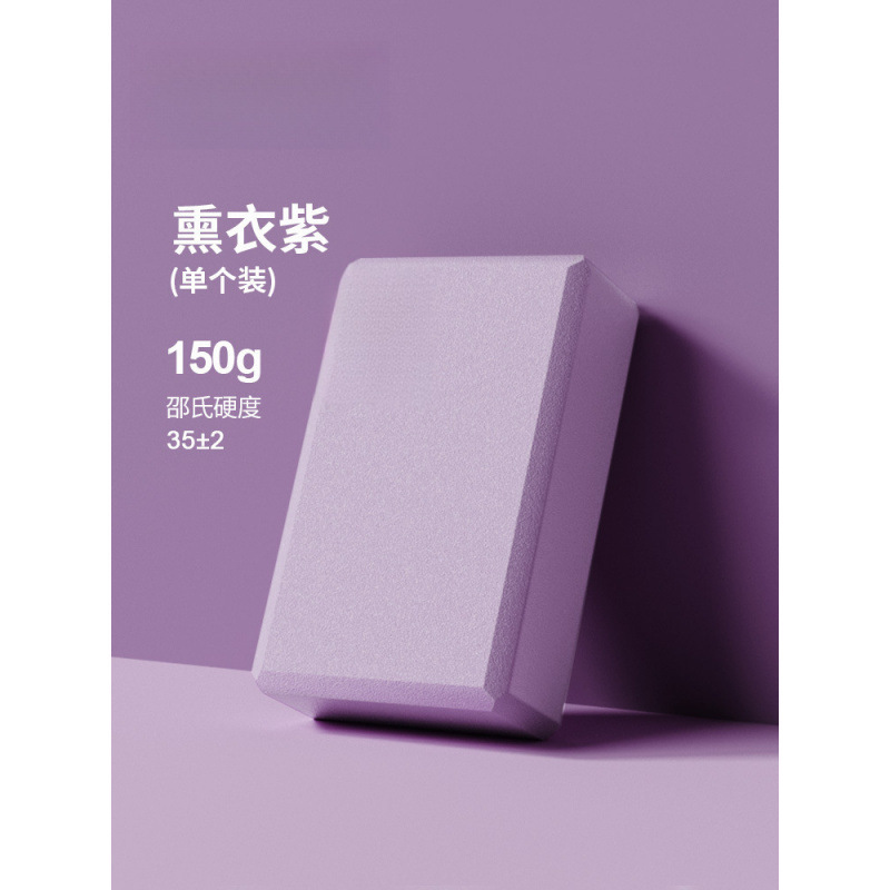 瑜伽砖高密度泡沫砖女儿童跳舞专用练舞辅助工具舞蹈练功舞蹈方砖|undefined