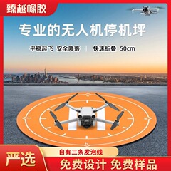 無人機のマットの芝生の40cmの駐車場のゴムマットは卸売りの大疆の通用の携帯のメーカーの卸売りを適用します。