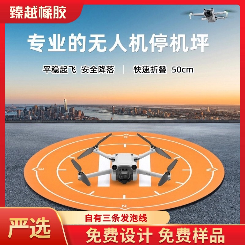 Drone Landing Pad Grass 40cm Rubber Mat Suitable for Wholesale Dji Universal Portable Manufacturer Outdoor