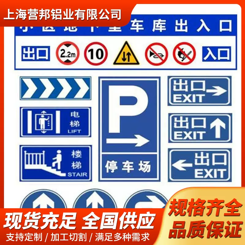 地下车库标志牌旅游景区停车场标识牌安全出入口指示牌交通标志牌