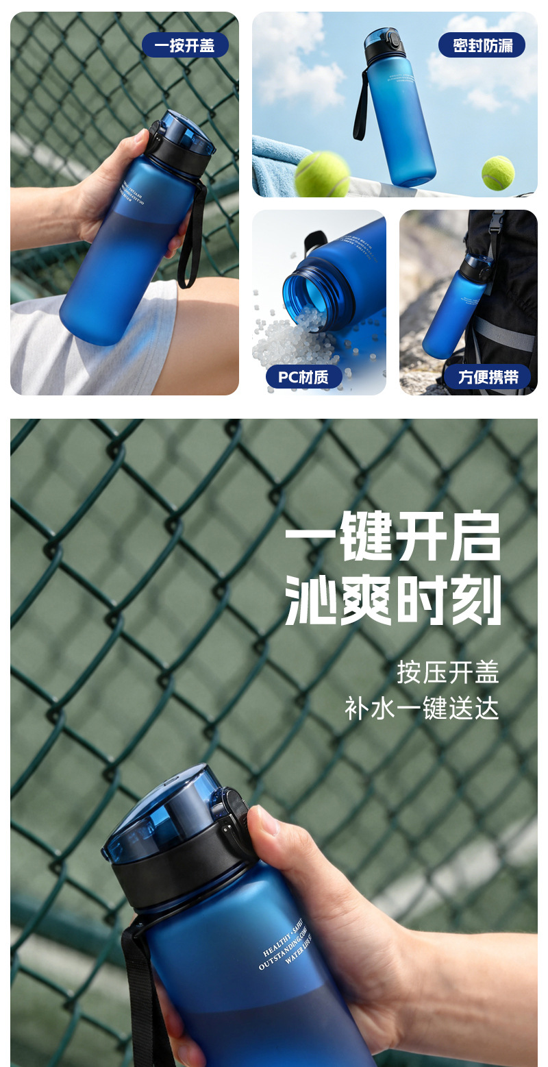 Simple Matte Plastic Sports Water Cup Portable Shatterproof Summer Outdoor Travel On-the-Go Cup Large Capacity High-End Design