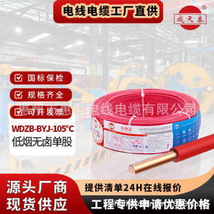 ���ڳ���̩WDZB-BYR1.5/2.5/4/6�͟��o�u��ȼ�~о�ιɭh��늾�