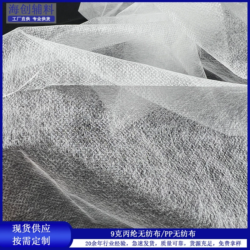 Прямые поставки с фабрики ПП нетканый материал Новый полипропиленовый нетканый материал водонепроницаемый, пыленепроницаемый, влагостойкий и дышащий Универсальный нетканый материал