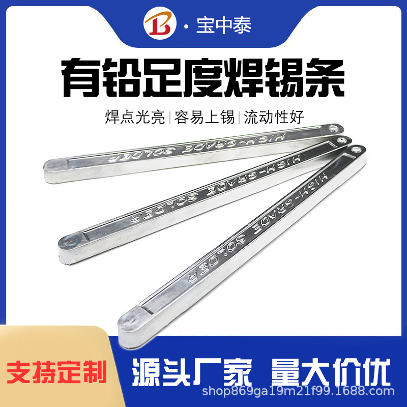 有铅低温焊锡条sn35a高纯度电解抗氧化波峰焊锡条锡棒厂家批发