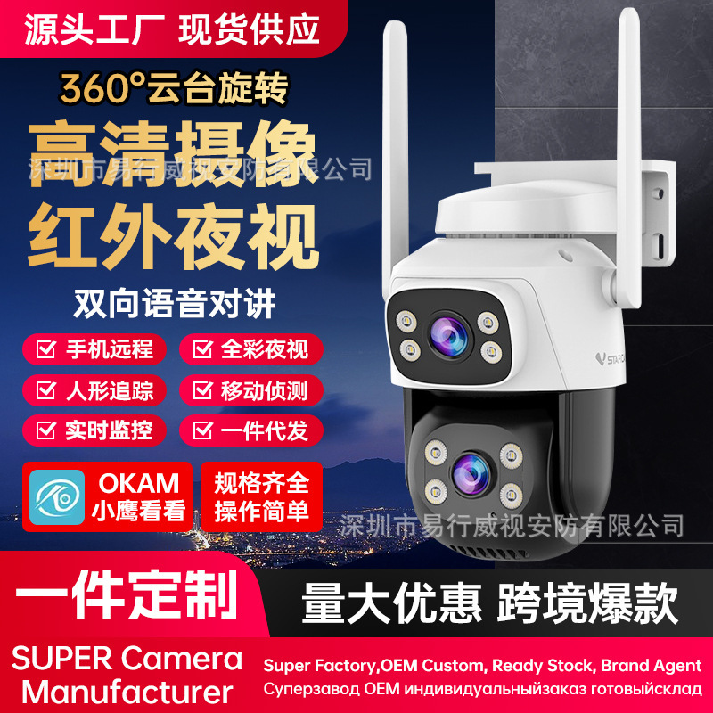 Cross-Border Popular V380Pro-9 Outdoor Waterproof Wifi4G Dual-Lens Dual-Screen High-Definition Probe for Multiple People to Watch Cross-Border Popular V380Pro-9 Outdoor Waterproof Wifi4G Dual-Lens Dual-Screen High-Definition Probe for Multiple People to Watch