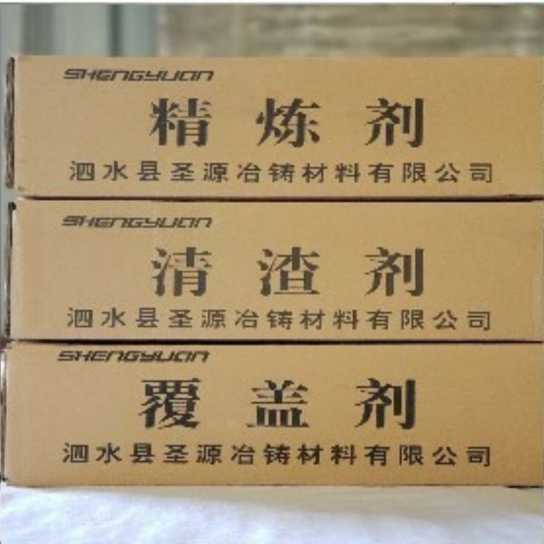 圣源供应  覆盖剂 变质剂 粉状 颗粒状 规格齐全 质保价优