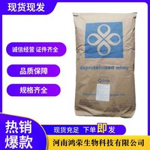 现货饲料级低蛋白乳清粉乳糖饲料添加剂25公斤起订
