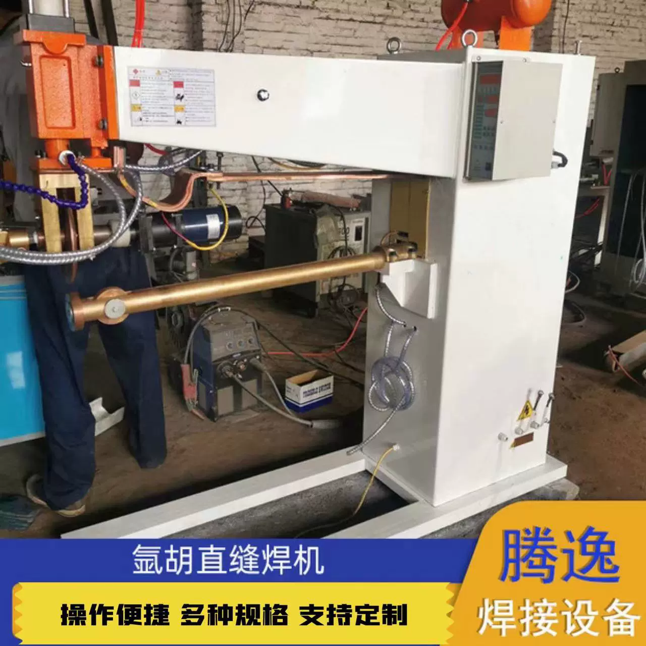 定制供应环缝焊机立式纵向直缝滚焊机圆桶环缝焊接设备气动滚焊机