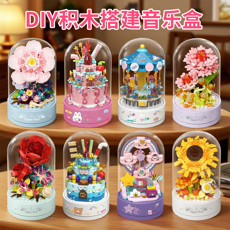 小颗粒积木DIY音乐盒玩具 跨境新品玫瑰花拼装360°旋转桌面摆件|undefined