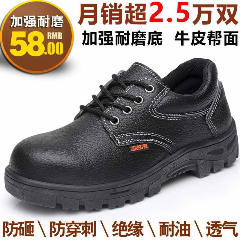 ♔劳保鞋男士款防砸防刺穿四季通用轻便带钢板老工作电工静电女老